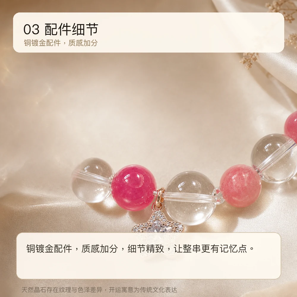 白晶红纹 · 桃禧守心串 详情大图 5