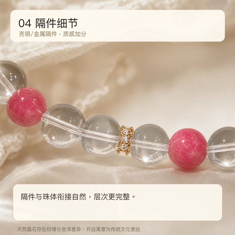 白晶红纹 · 桃禧守心串 详情大图 6