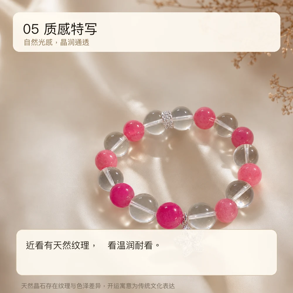 白晶红纹 · 桃禧守心串 详情大图 7
