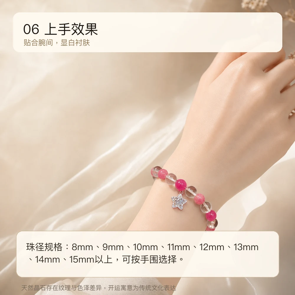 白晶红纹 · 桃禧守心串 详情大图 8