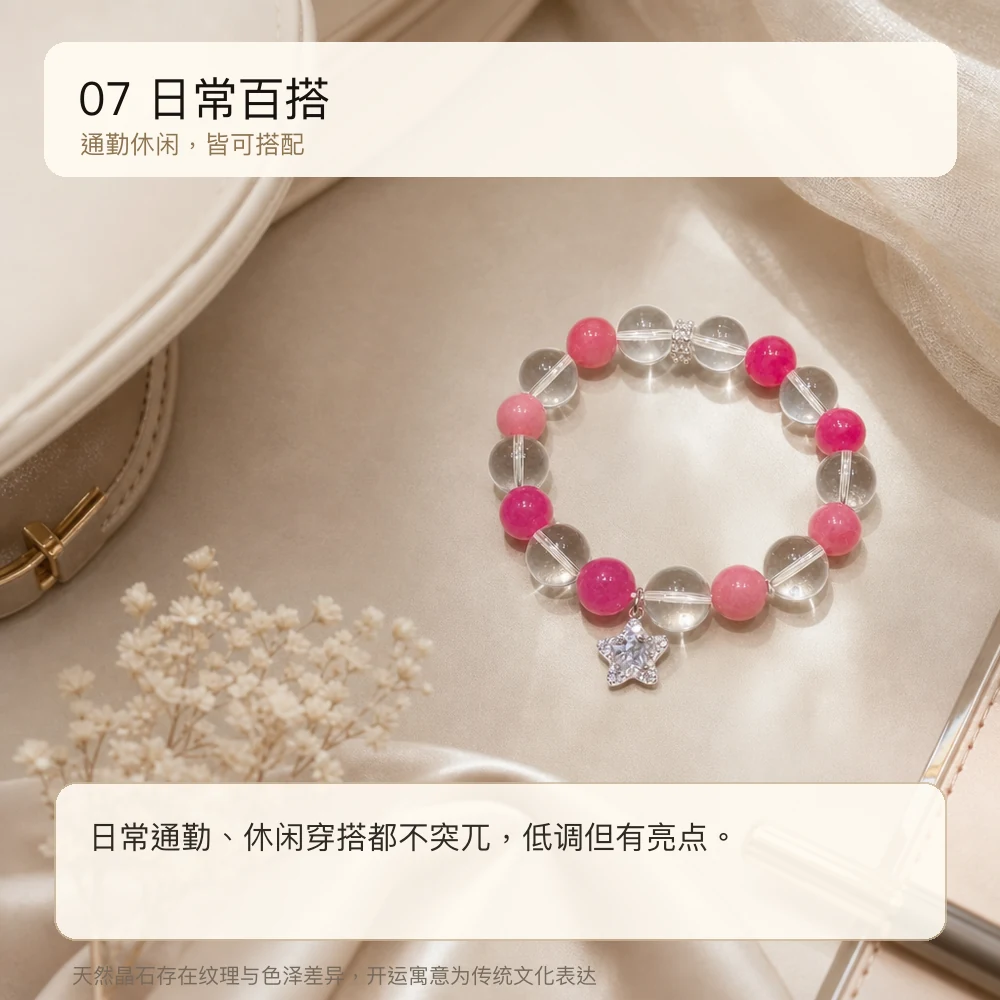 白晶红纹 · 桃禧守心串 详情大图 9