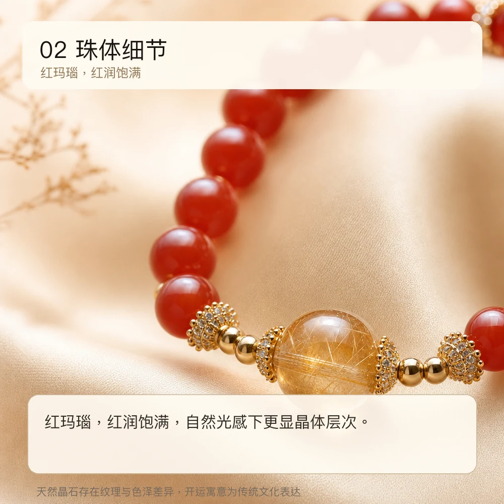 红玛瑙黄塔 · 财禧串 详情大图 4
