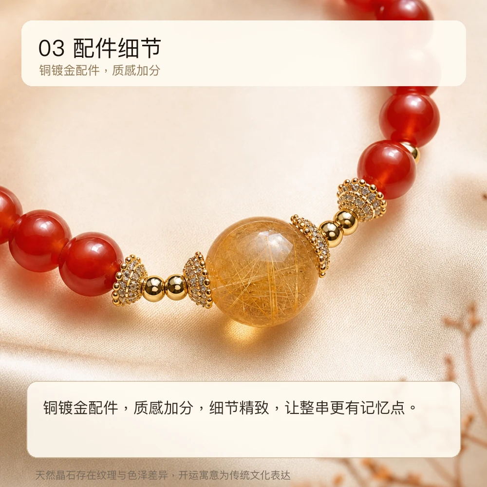 红玛瑙黄塔 · 财禧串 详情大图 5
