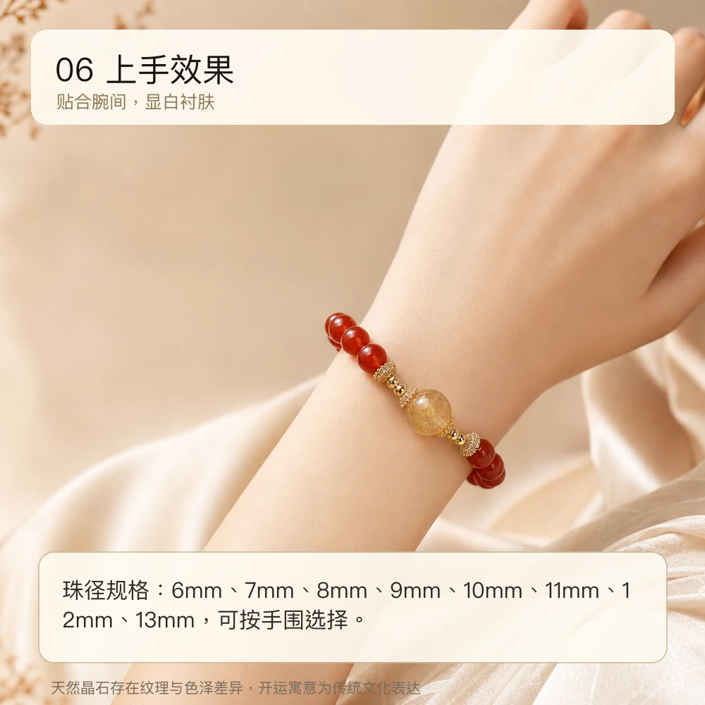 红玛瑙黄塔 · 财禧串 详情大图 8