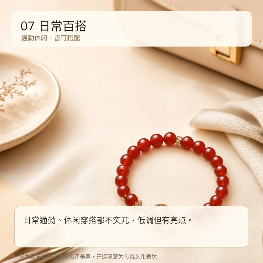 红玛瑙黄塔 · 财禧串 详情大图 9
