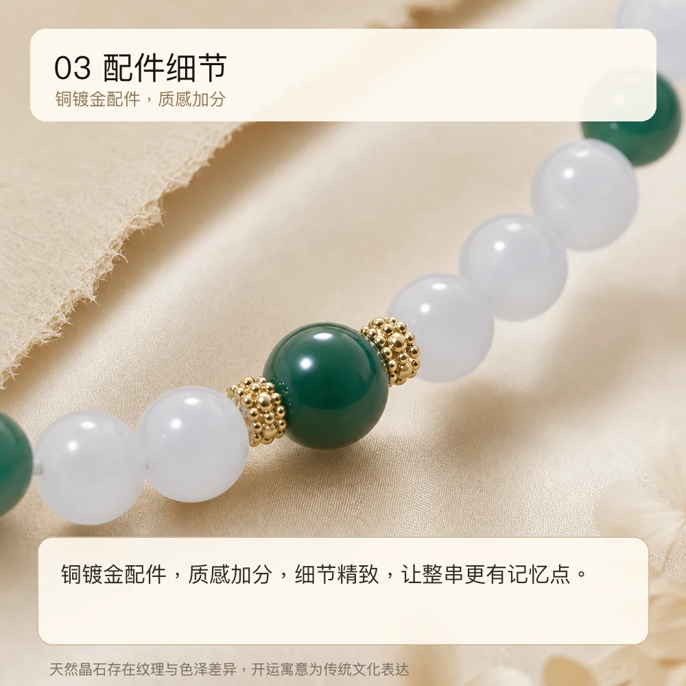 白绿玛瑙 · 和合清润串 详情大图 5