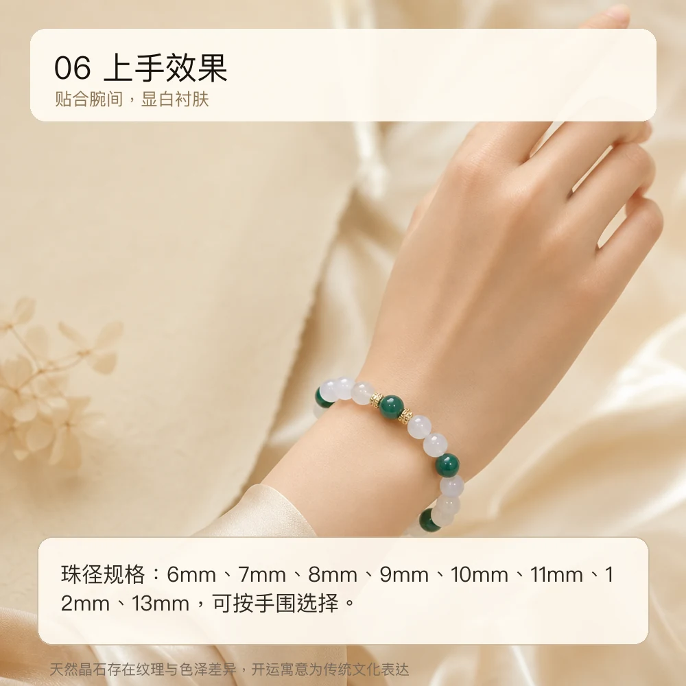 白绿玛瑙 · 和合清润串 详情大图 8