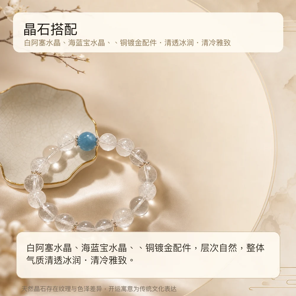 阿塞海蓝宝 · 清心纳福串 详情大图 2