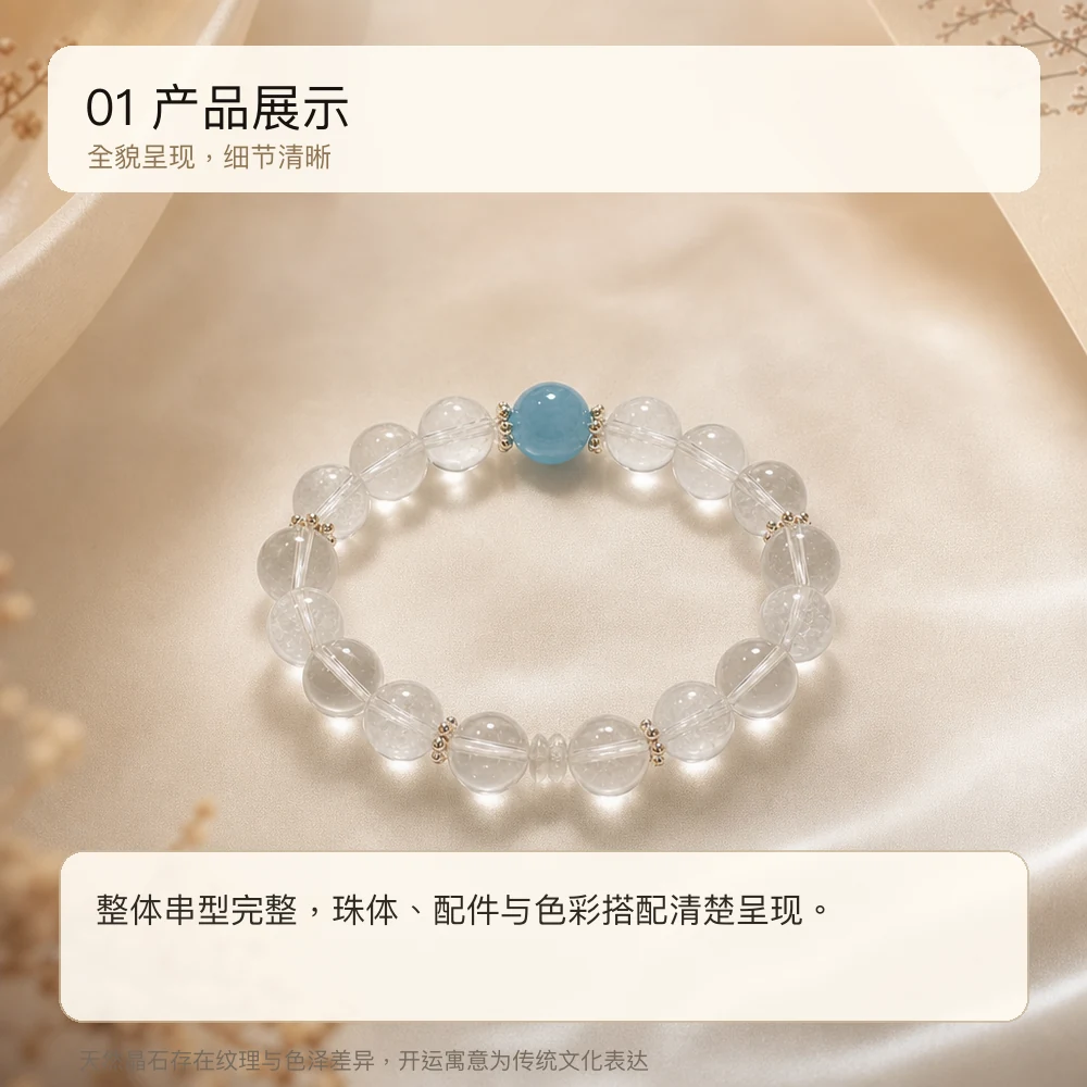 阿塞海蓝宝 · 清心纳福串 详情大图 3
