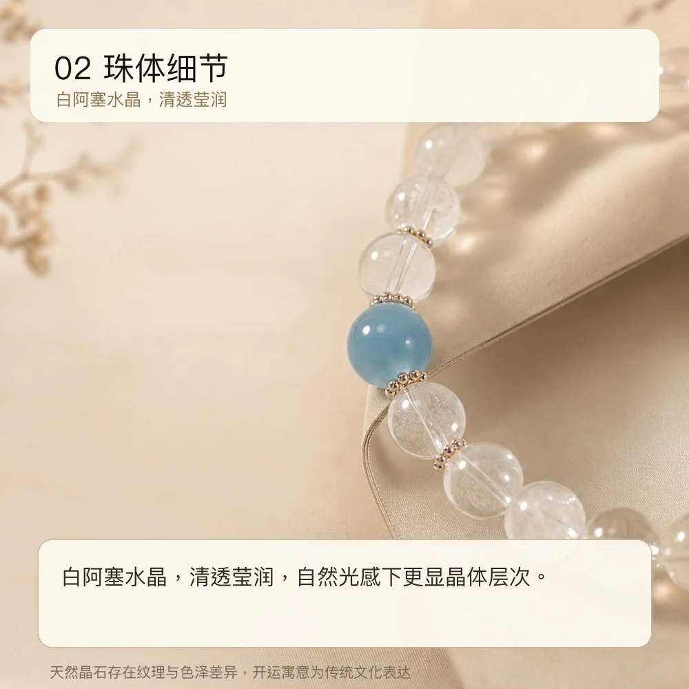 阿塞海蓝宝 · 清心纳福串 详情大图 4