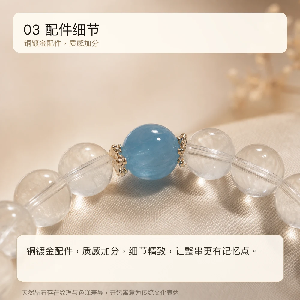 阿塞海蓝宝 · 清心纳福串 详情大图 5