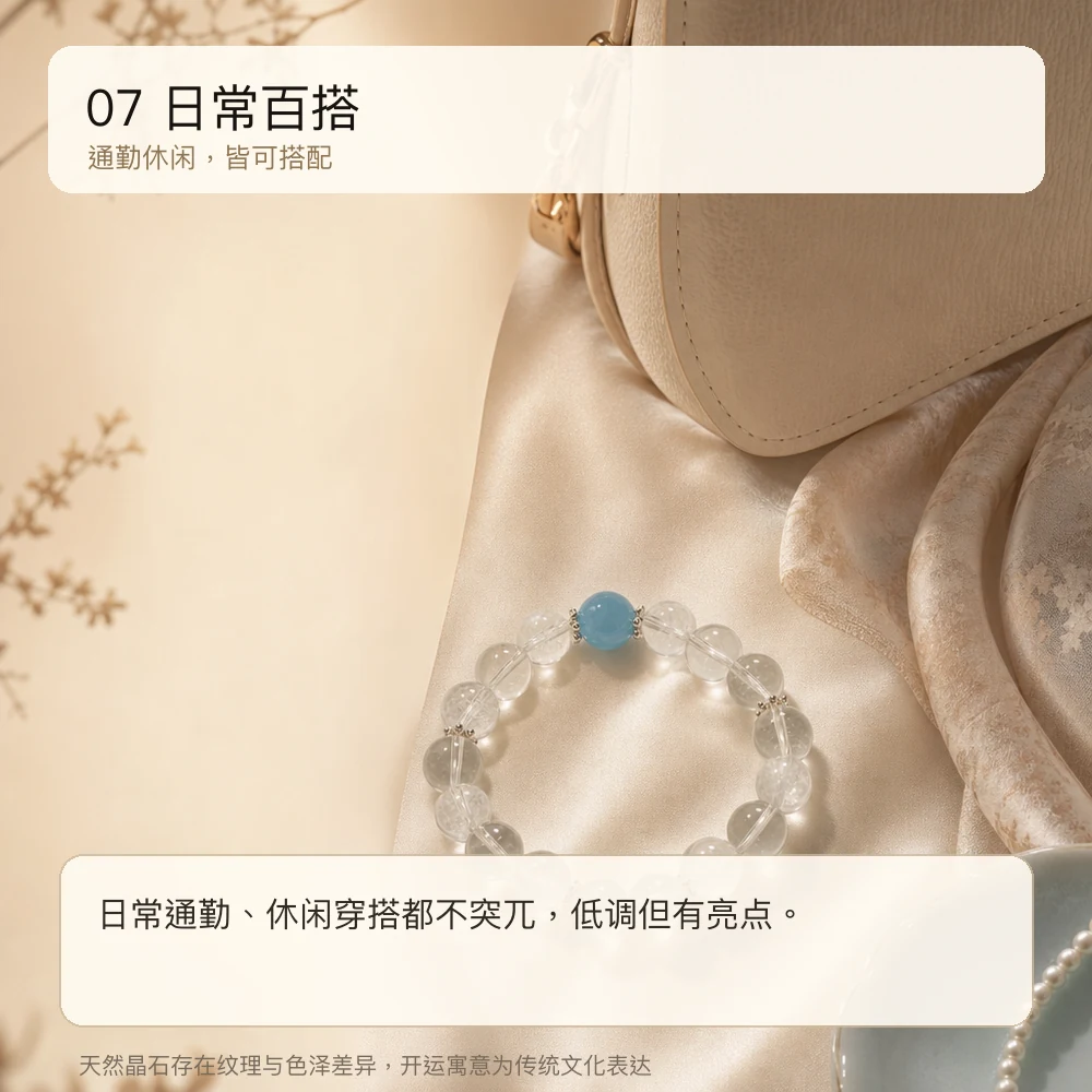 阿塞海蓝宝 · 清心纳福串 详情大图 9