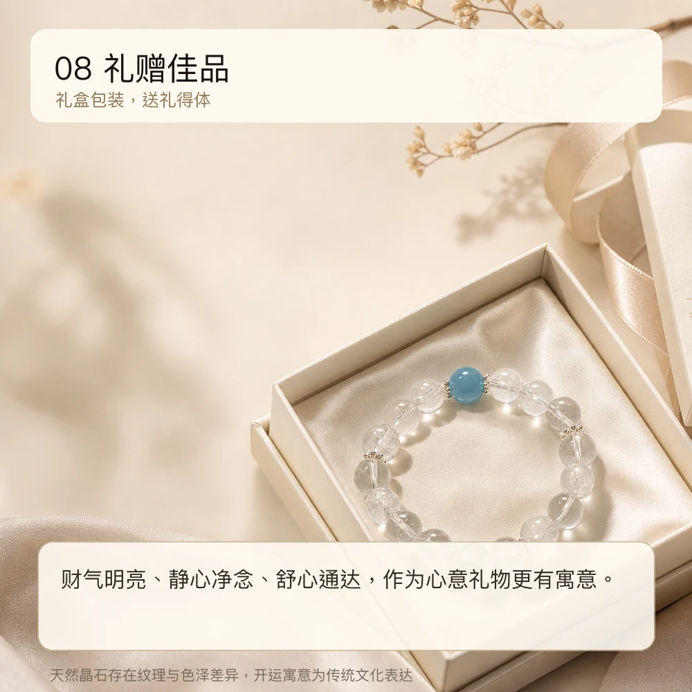 阿塞海蓝宝 · 清心纳福串 详情大图 10