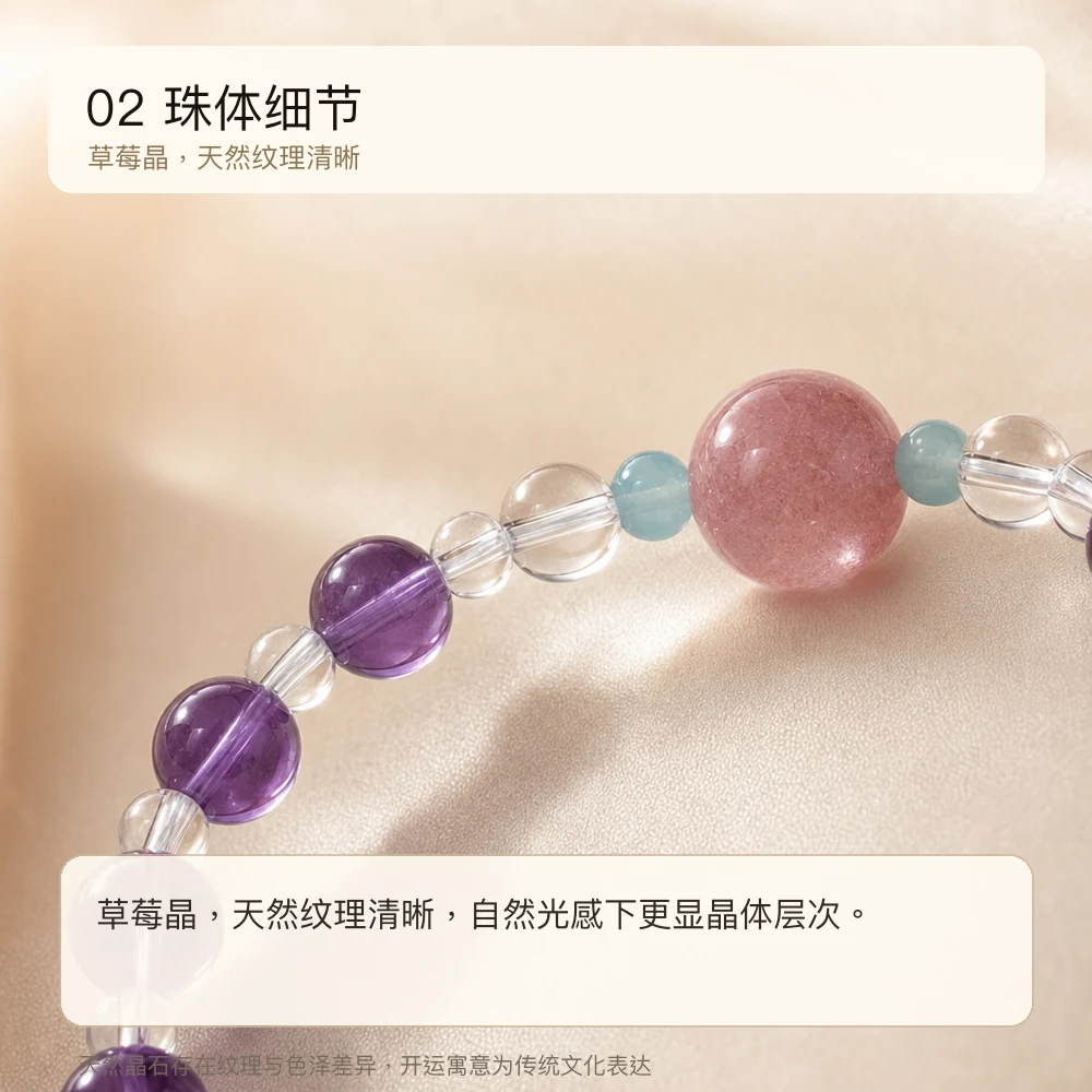 草莓蓝玉髓 · 灵感紫晶串 详情大图 4