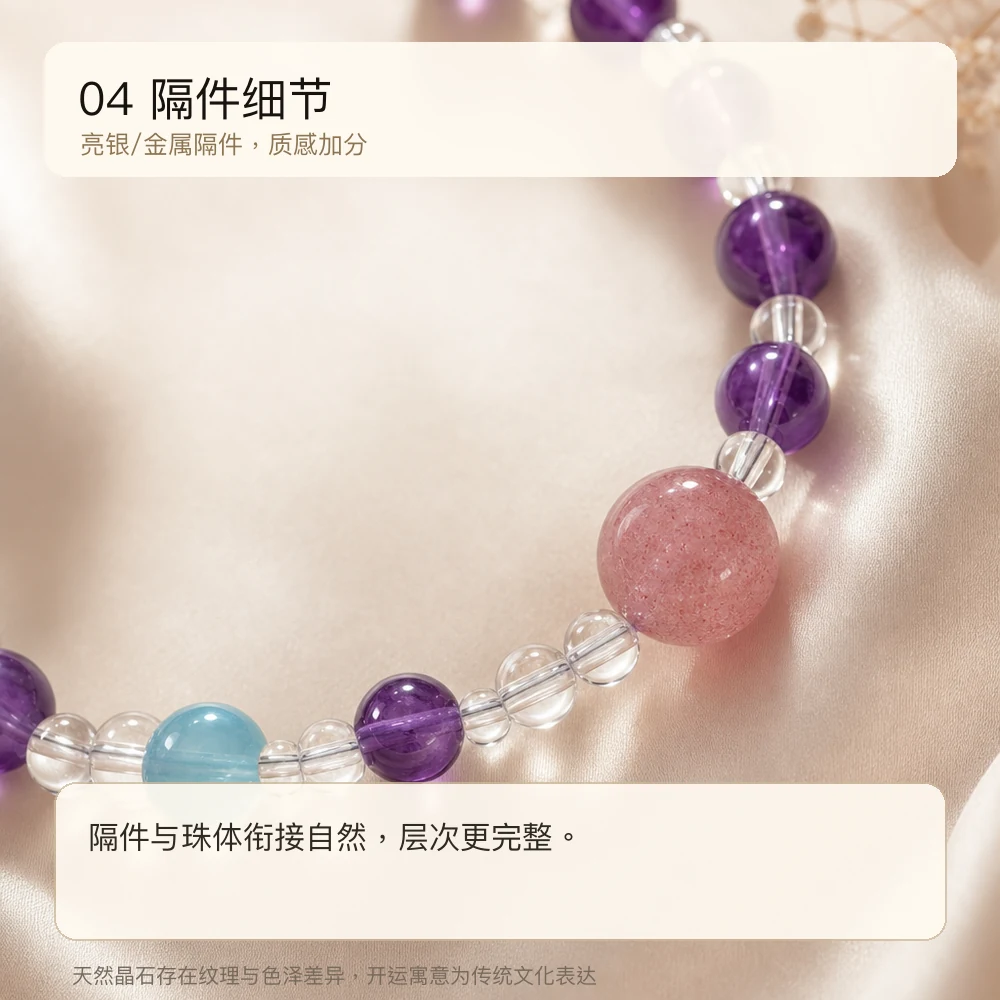 草莓蓝玉髓 · 灵感紫晶串 详情大图 6