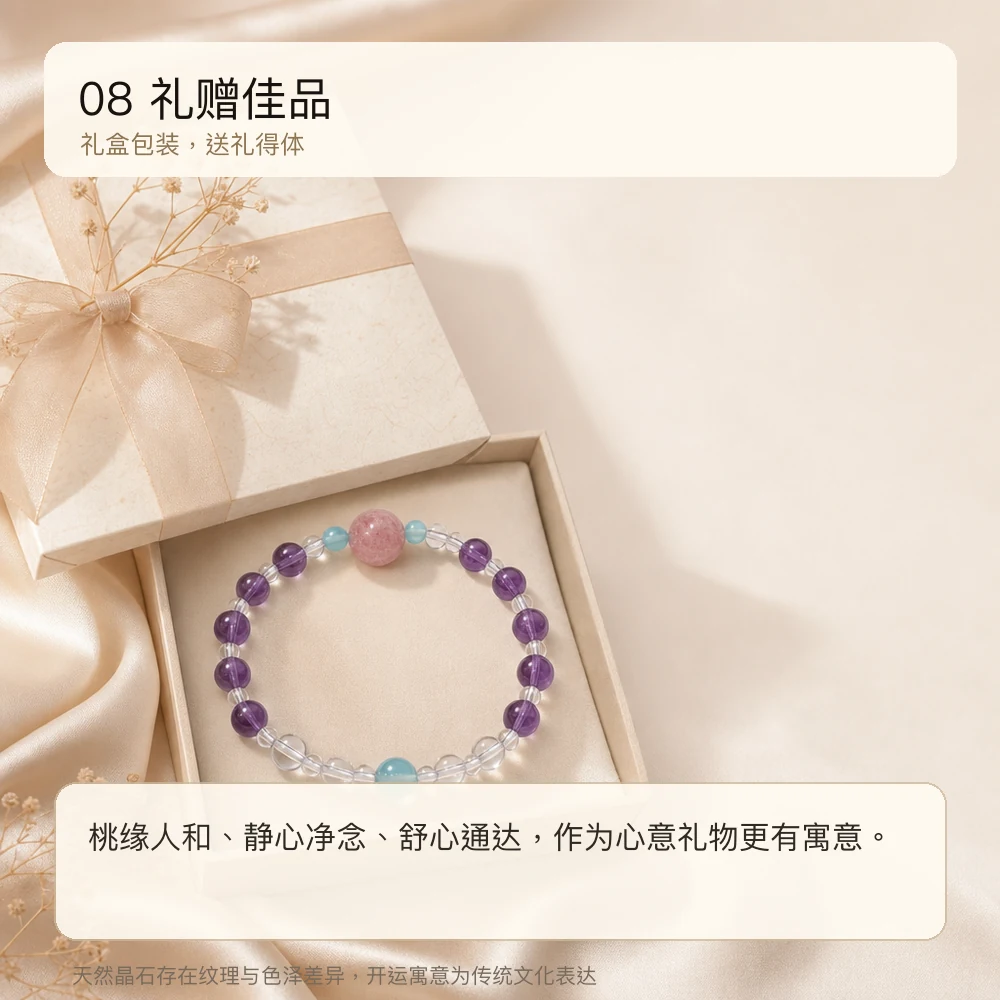 草莓蓝玉髓 · 灵感紫晶串 详情大图 10