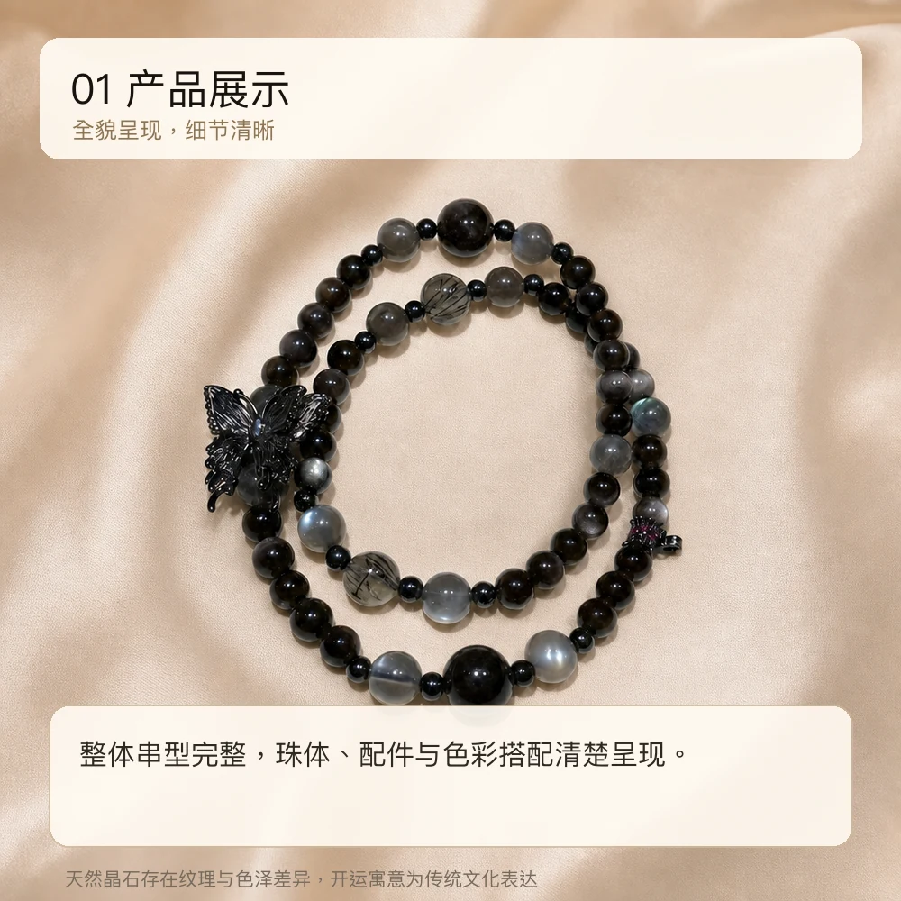 银曜灰月光 · 黑发晶护运串 详情大图 3