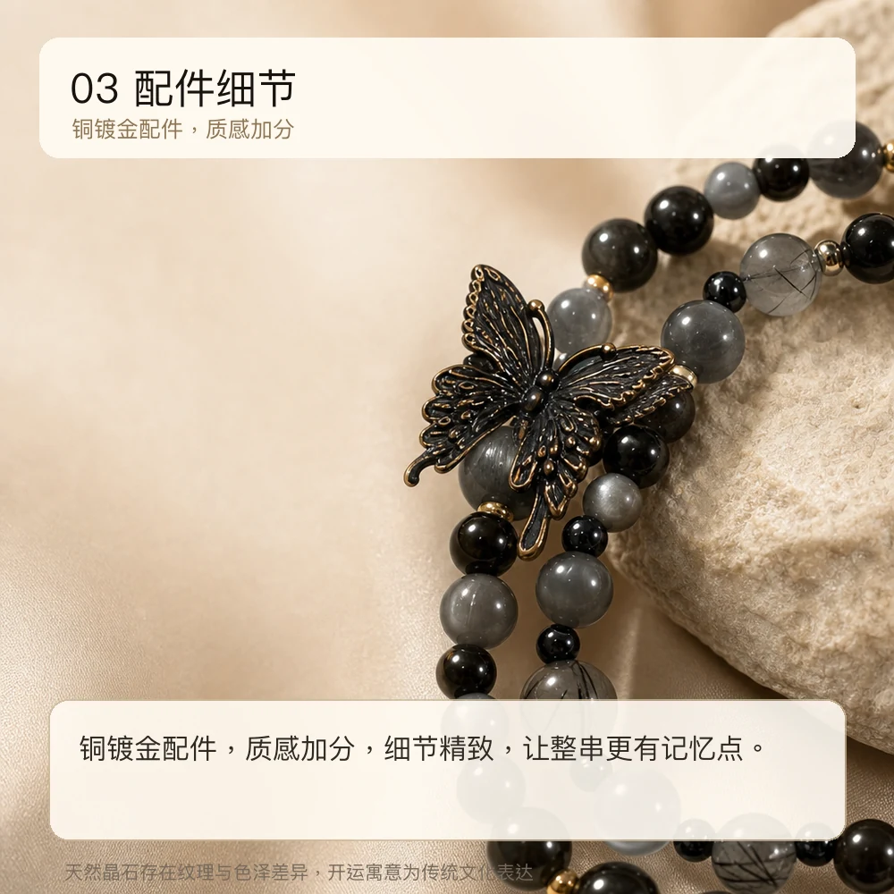 银曜灰月光 · 黑发晶护运串 详情大图 5