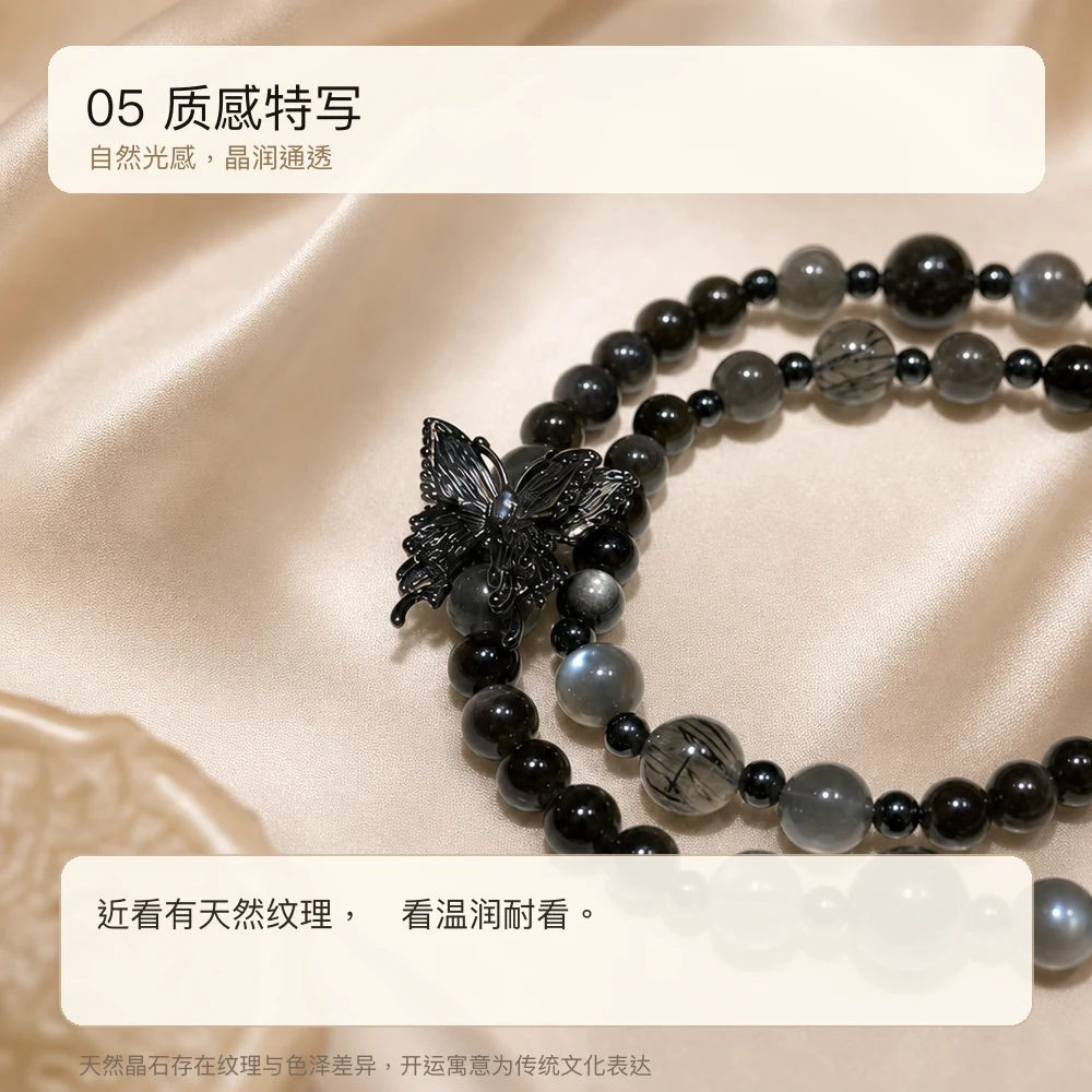 银曜灰月光 · 黑发晶护运串 详情大图 7