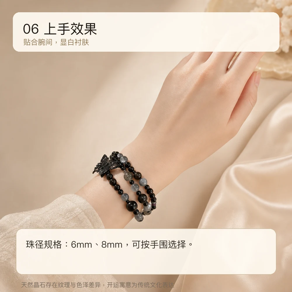 银曜灰月光 · 黑发晶护运串 详情大图 8