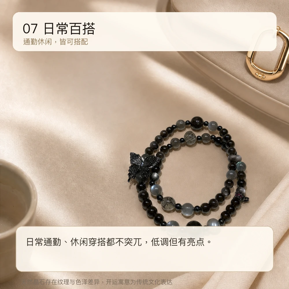 银曜灰月光 · 黑发晶护运串 详情大图 9