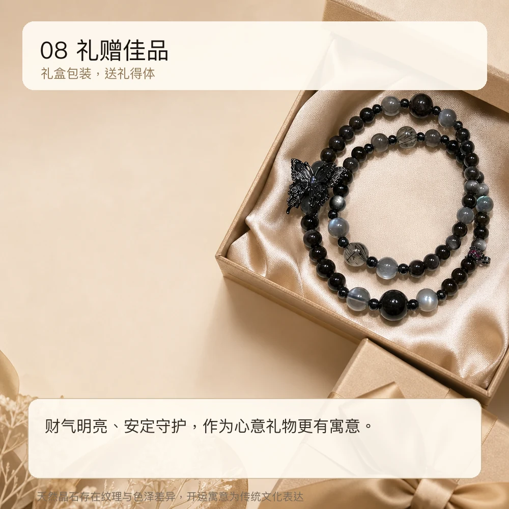 银曜灰月光 · 黑发晶护运串 详情大图 10