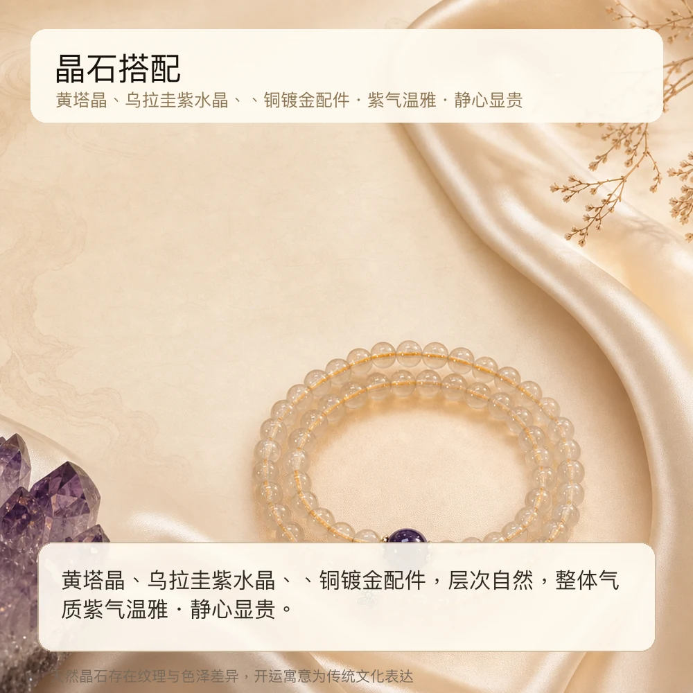 黄塔紫晶 · 贵人明智串 详情大图 2