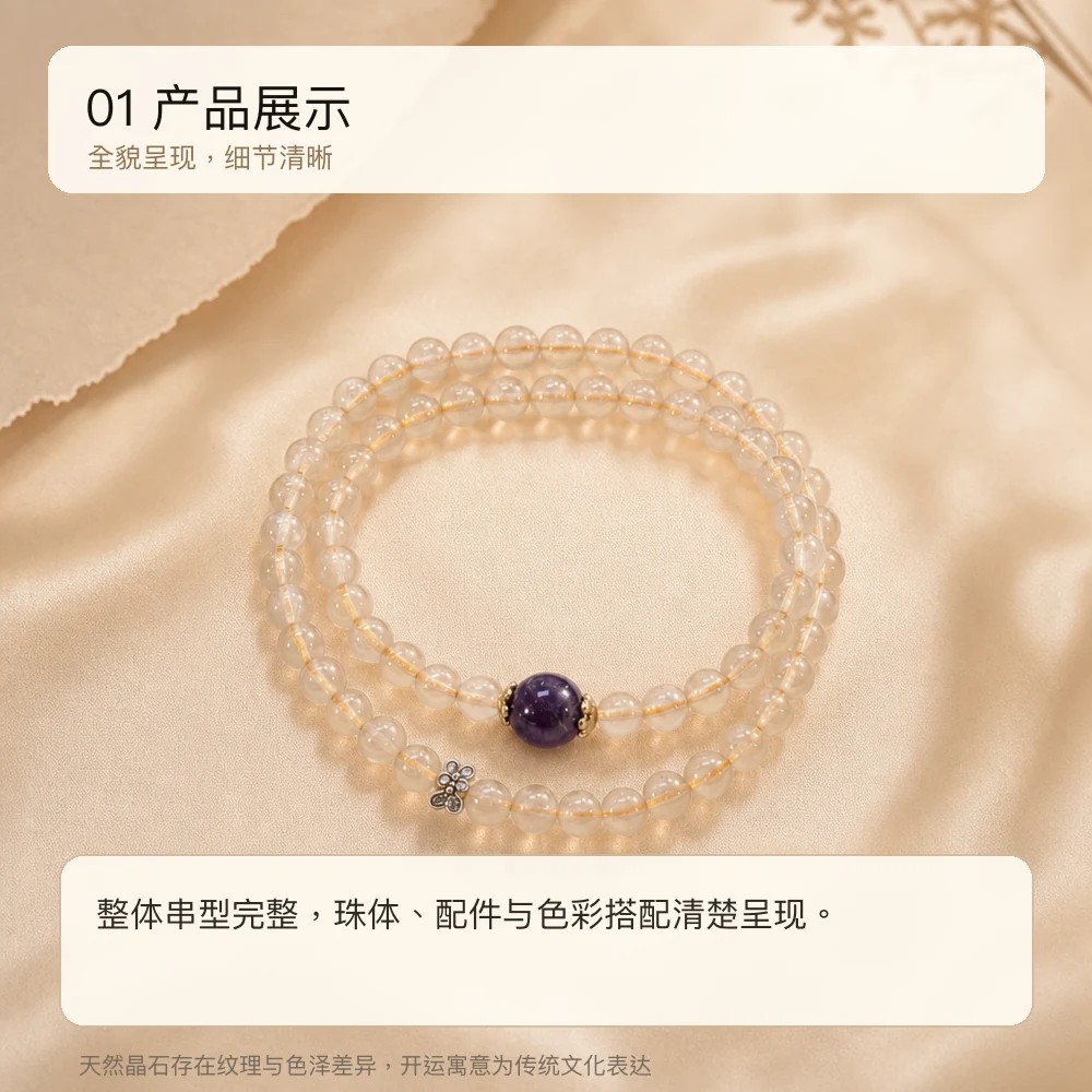 黄塔紫晶 · 贵人明智串 详情大图 3