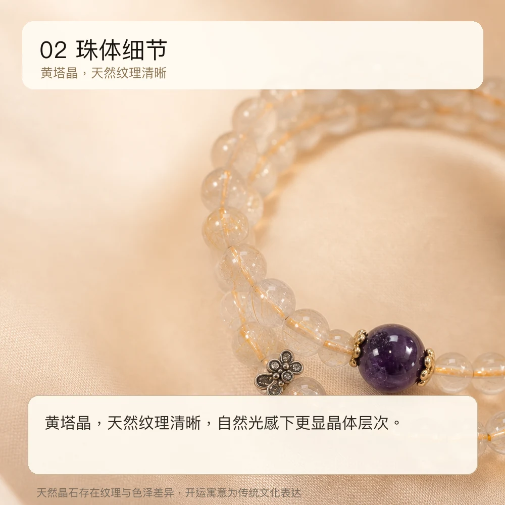 黄塔紫晶 · 贵人明智串 详情大图 4