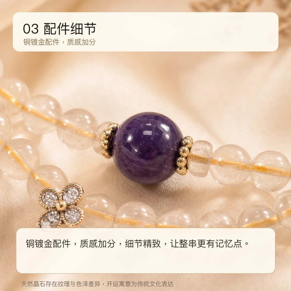 黄塔紫晶 · 贵人明智串 详情大图 5
