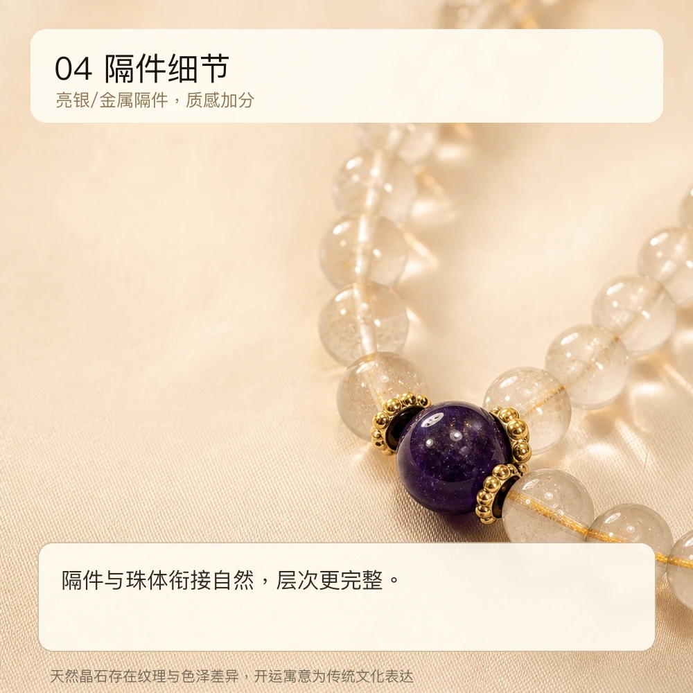 黄塔紫晶 · 贵人明智串 详情大图 6
