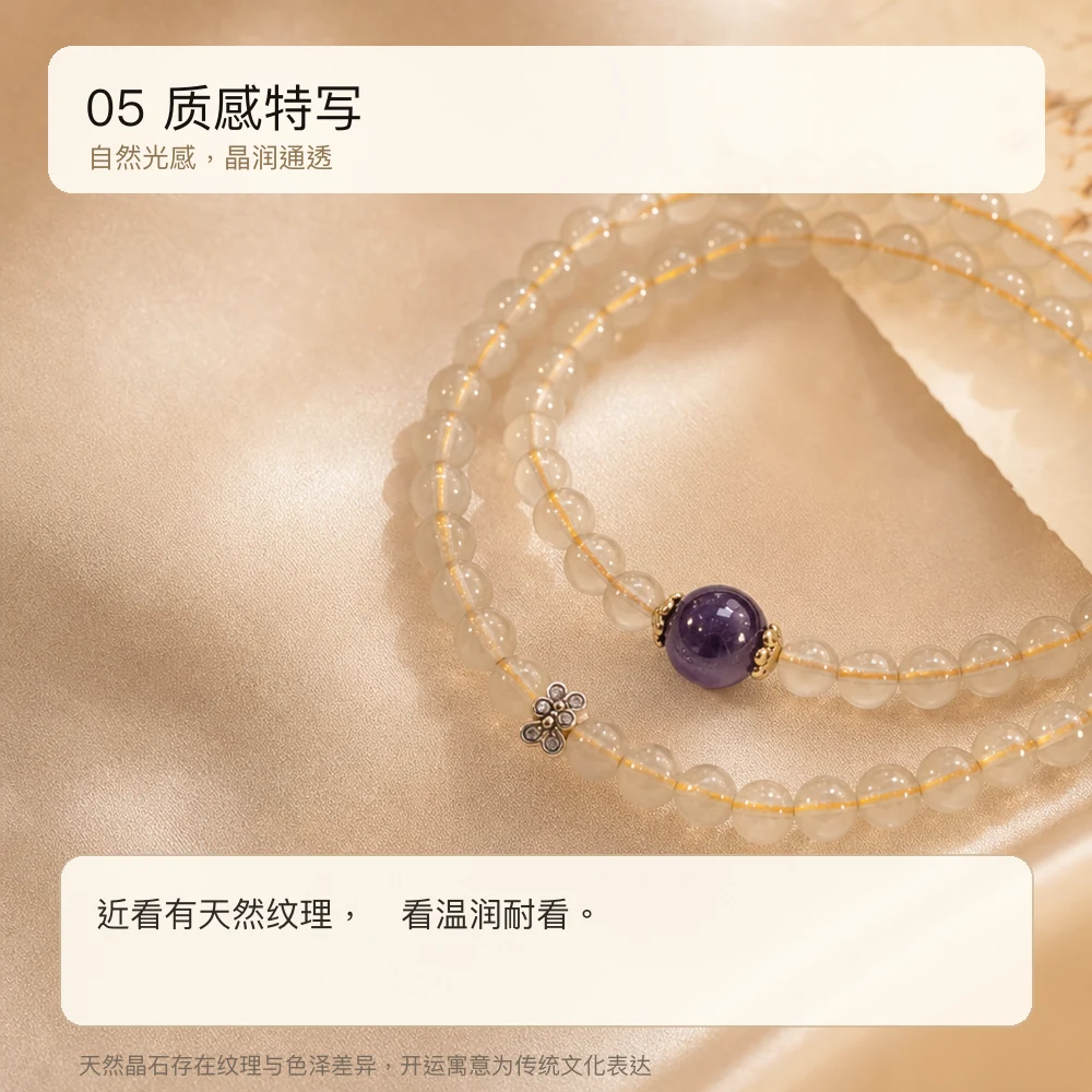 黄塔紫晶 · 贵人明智串 详情大图 7