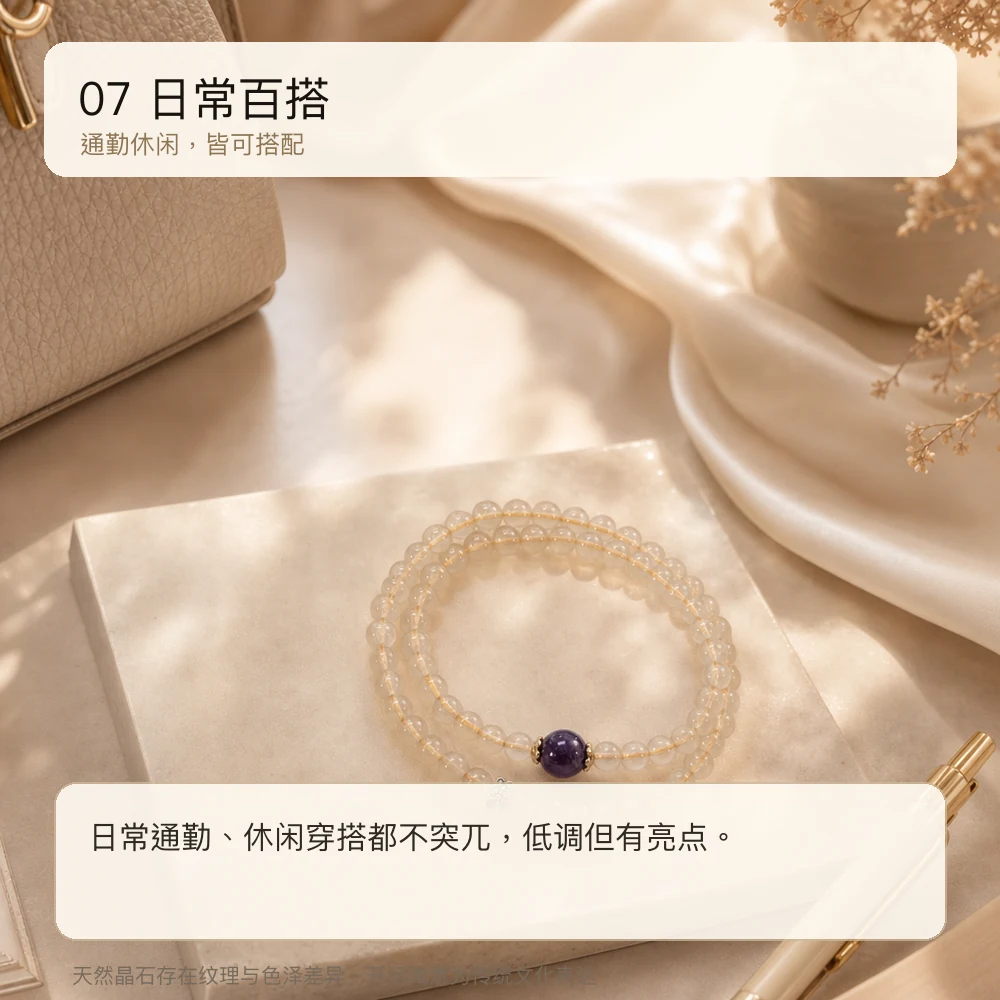 黄塔紫晶 · 贵人明智串 详情大图 9