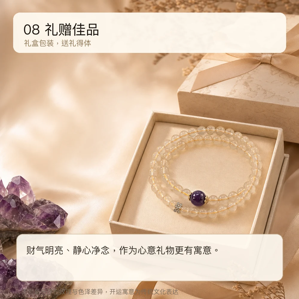 黄塔紫晶 · 贵人明智串 详情大图 10