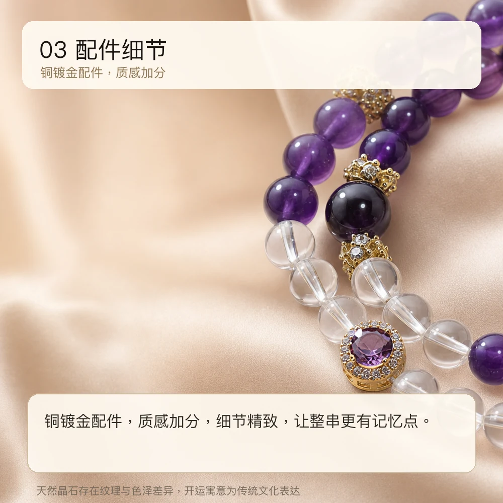 乌紫白晶 · 净心聚愿串 详情大图 5