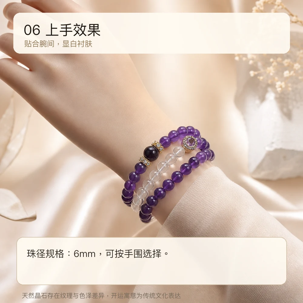 乌紫白晶 · 净心聚愿串 详情大图 8
