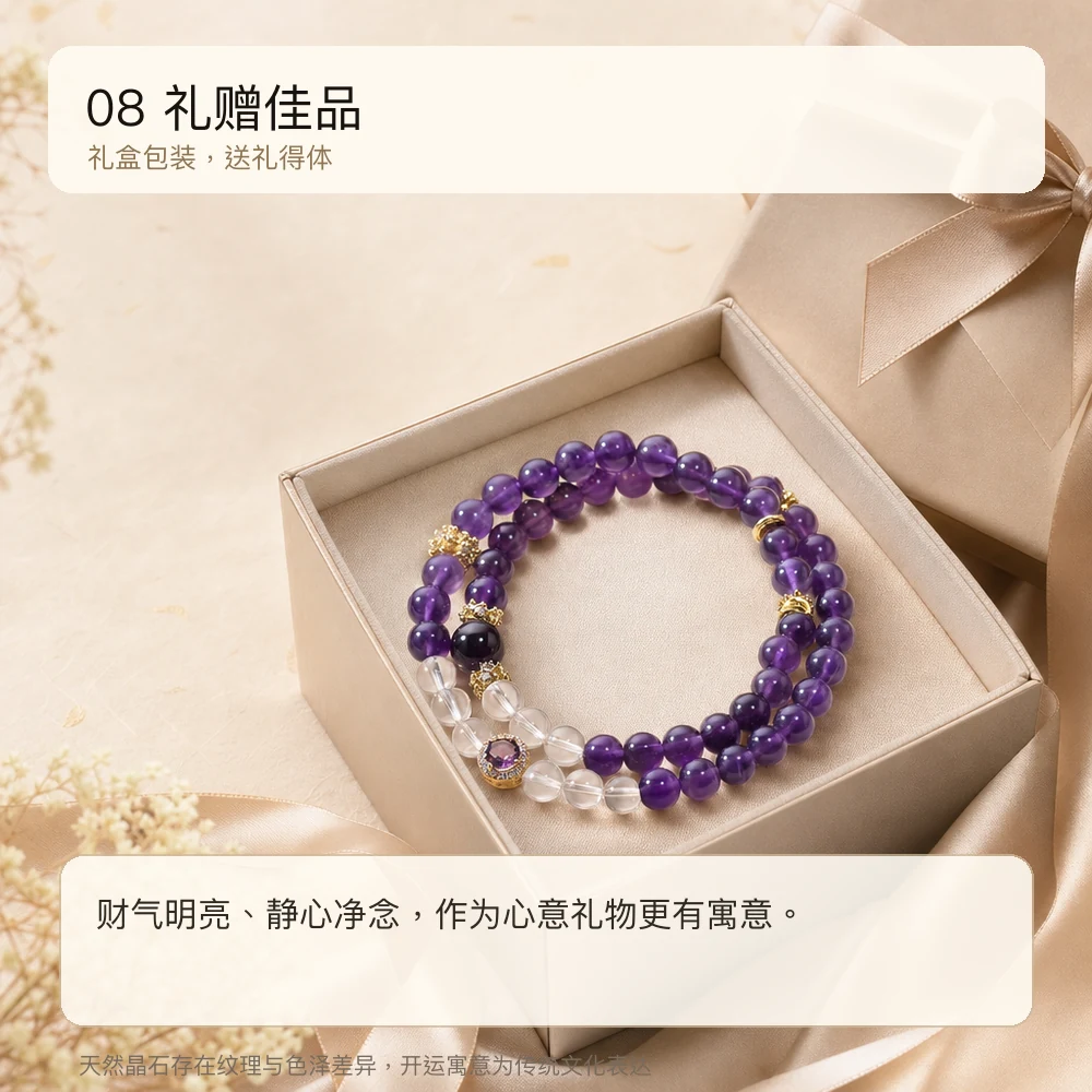 乌紫白晶 · 净心聚愿串 详情大图 10