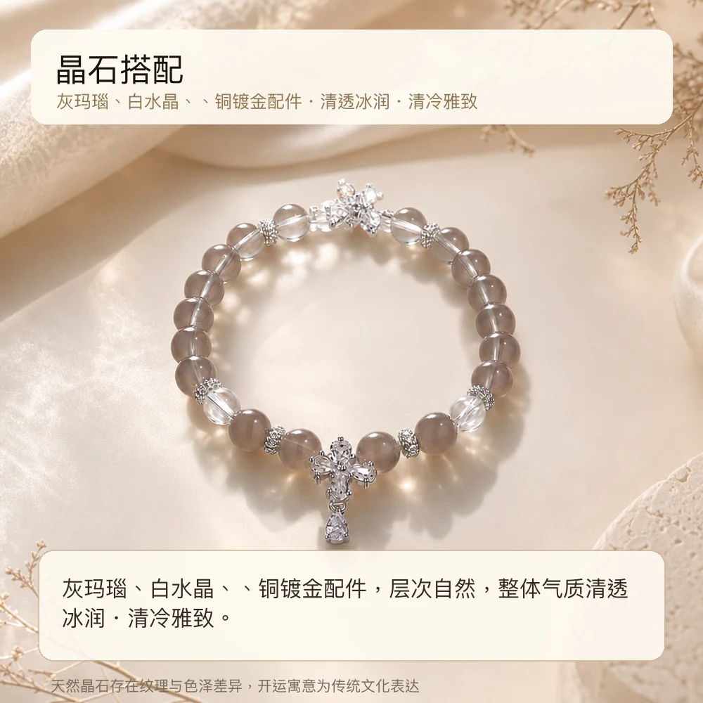 灰玛瑙白晶 · 安定守护串 详情大图 2