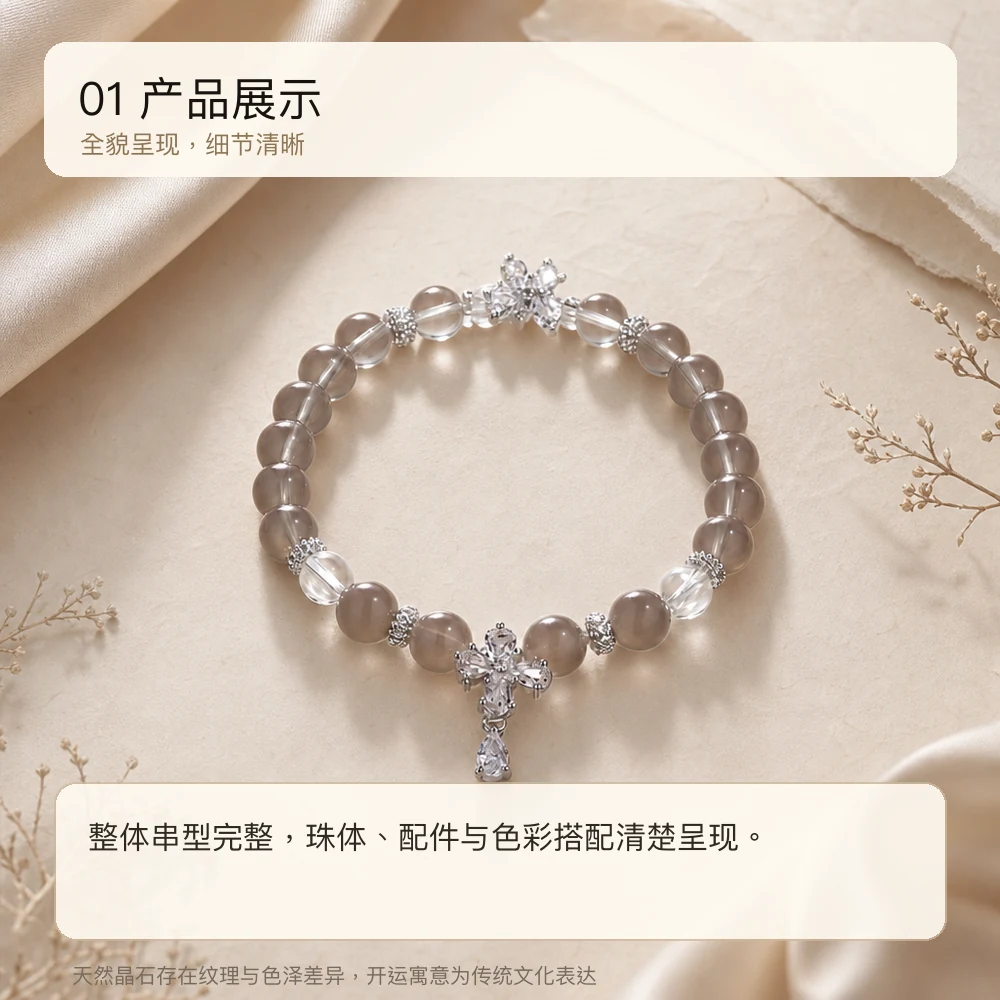 灰玛瑙白晶 · 安定守护串 详情大图 3