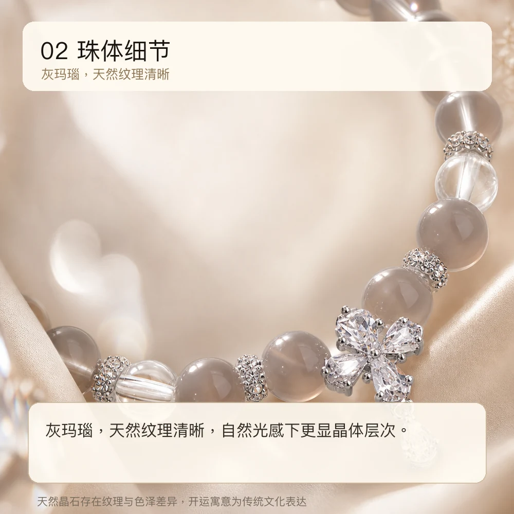 灰玛瑙白晶 · 安定守护串 详情大图 4