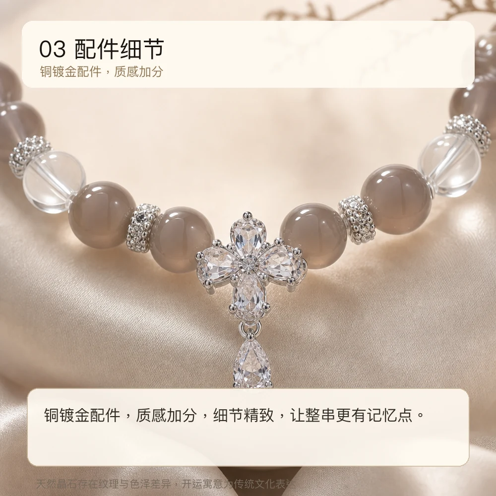灰玛瑙白晶 · 安定守护串 详情大图 5