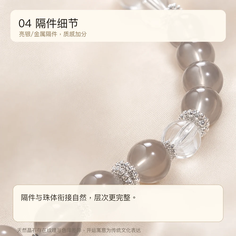 灰玛瑙白晶 · 安定守护串 详情大图 6
