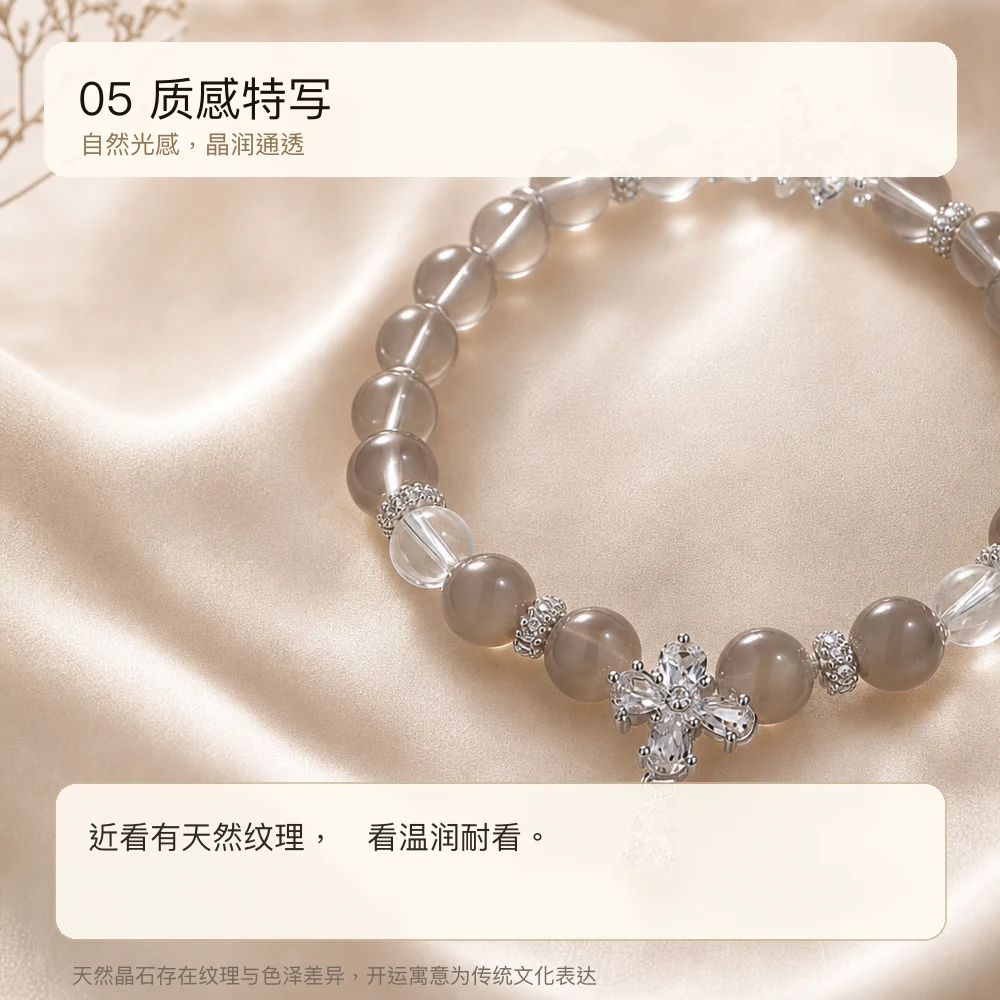 灰玛瑙白晶 · 安定守护串 详情大图 7