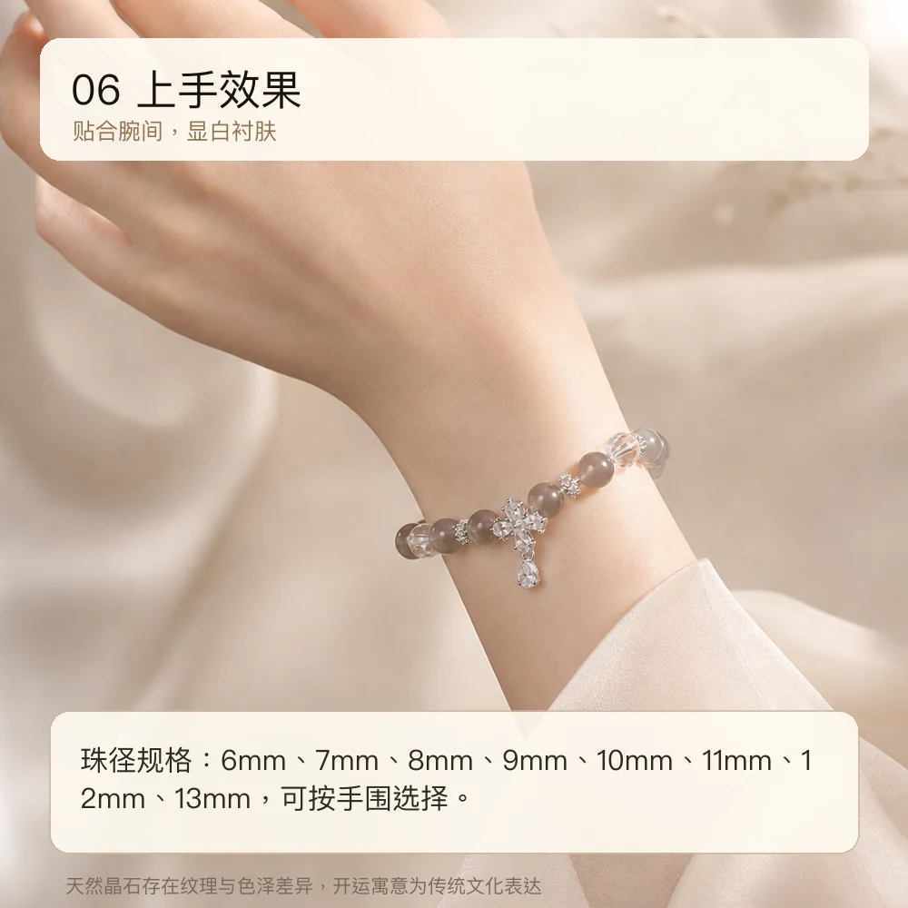 灰玛瑙白晶 · 安定守护串 详情大图 8