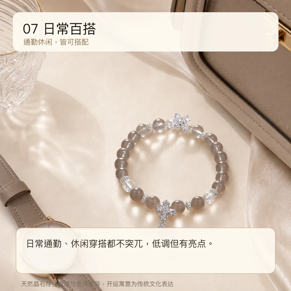 灰玛瑙白晶 · 安定守护串 详情大图 9